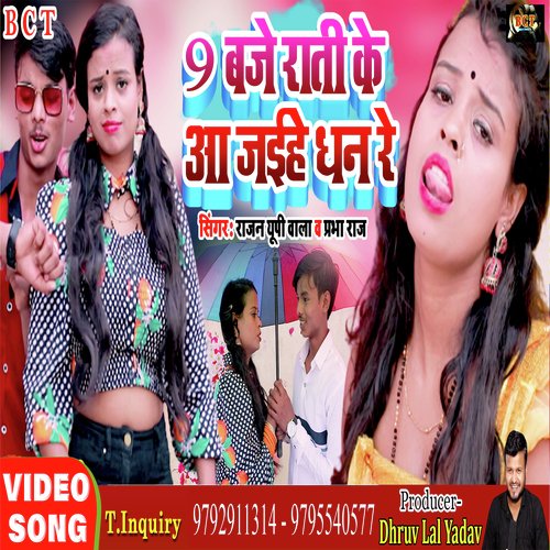 9 Baje Raati Ke Aa Jaiha Dhan Re (Bhojpuri)