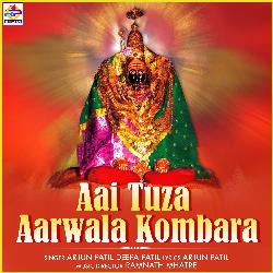 Aai Tuza Aarwala Kombara