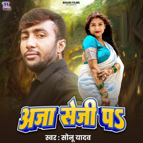 Aaja Seji Pa