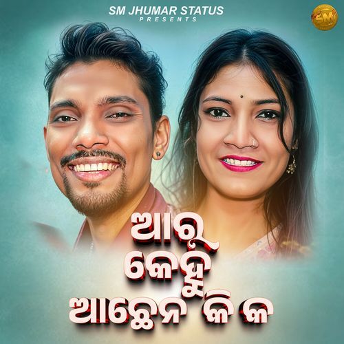 Aar Kehu Aachen Ki Ka