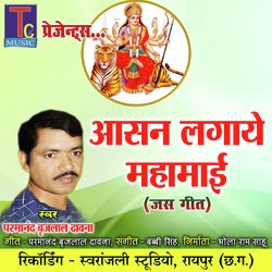 Aasan Lagaye Mahamai