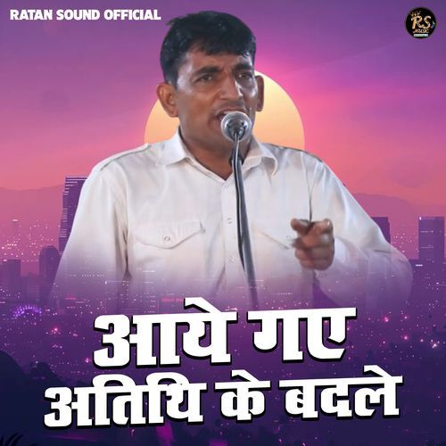 Aaye Gaye Atithi Ke Badlen