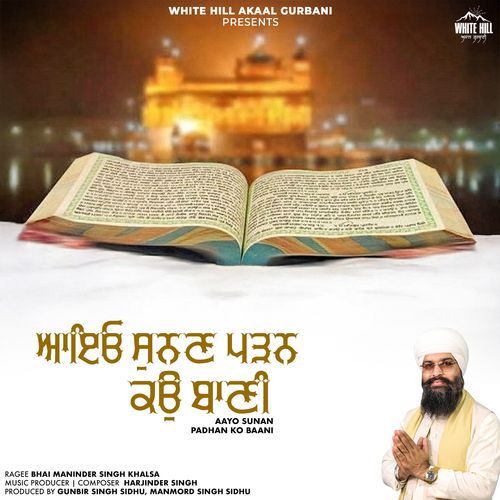 Aayo Sunan Padhan Ko Baani