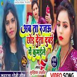 Ab Ta Rajau Chhor Deta Dubai Me Kamaile