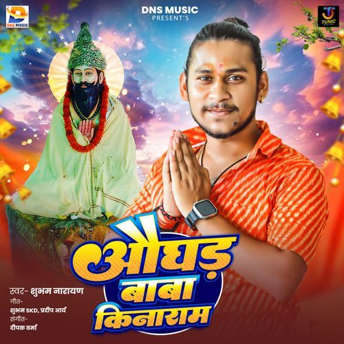 Aghod Baba Kinaram