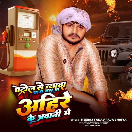 Ahire Ke Jawani Me cover art