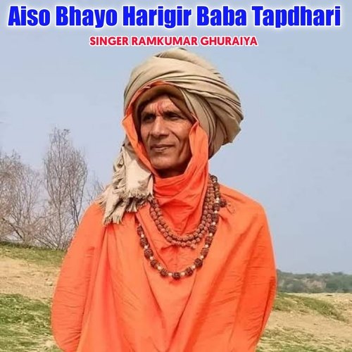 Aiso Bhayo Harigir Baba Tapdhari