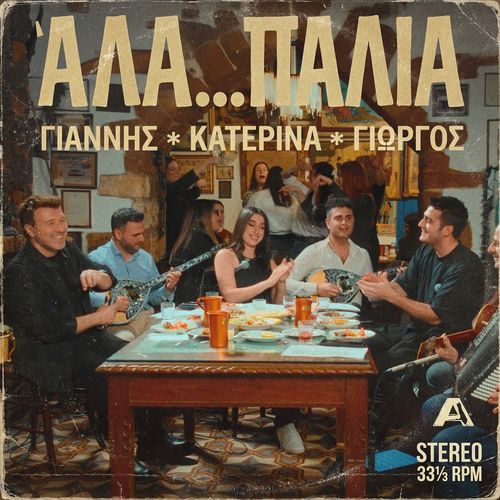 Paporaki Tou Bournova (Live From Athens, Greece / 2026) cover art