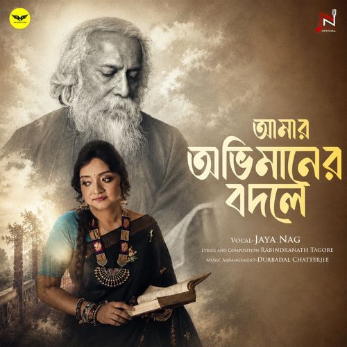 Amar Abhimaner Bodole Aj