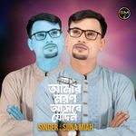 Amar Moron Asbe Jedin