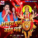 Asara Pura Jaitu Mai