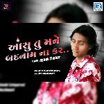 Ashu Tu Mane Badnam Na Kar
