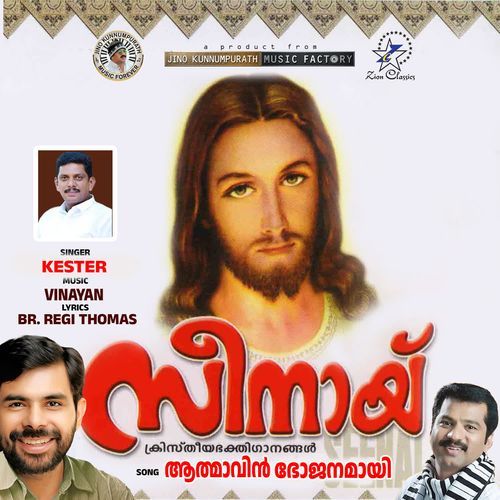 Athmavin Bhojanamayen
