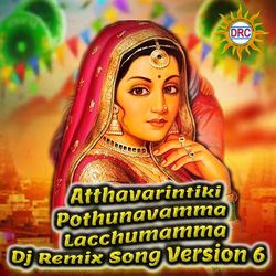 Atthavarintiki Pothunavamma Lacchumamma (Dj Remix Song Version 6)-Gxo9XBcGU2o