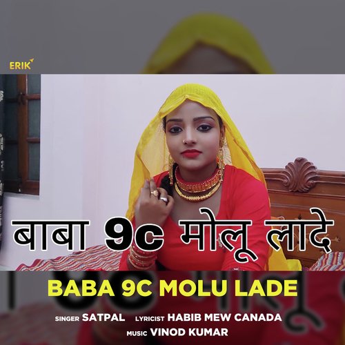 Baba 9c Molu Lade