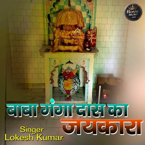 Baba Ganga Das Ka Jaikara