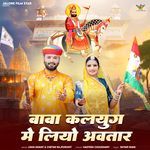 Baba Kalyug Me Liyo Avtar
