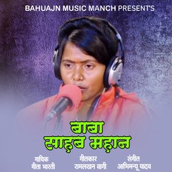 Baba Sahab Mahan-QxglXgAGUWU