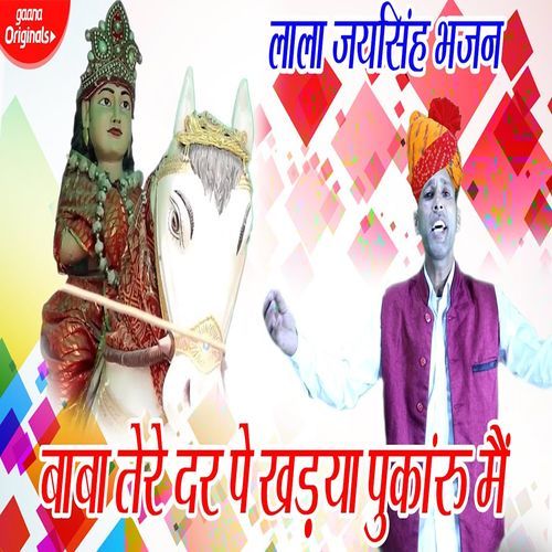 Baba Tere Dar Pe Khadya Pukaru Me (Original)