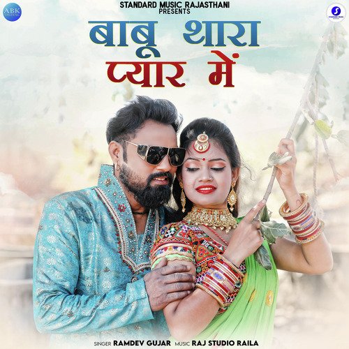 Babu Thara Pyar Me - Single
