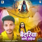 Baitariya Wali Gadiya