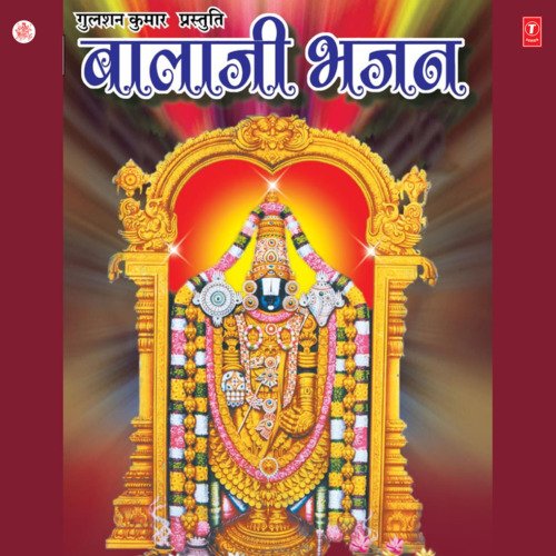 Shri Balaji Karuna