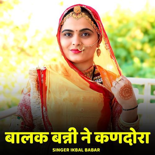 Balak Banni Ne Kandora