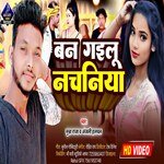 Ban Gailu Nachaniya (BHOJPURI)