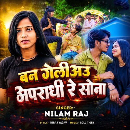 Ban Geliau Apradhi Re Sona