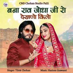 Bana Raav Jodha Ji Ro Dekhno Kilo-CS4nfiEGdXg