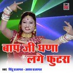 Bap Ji Ghana Lage Futara