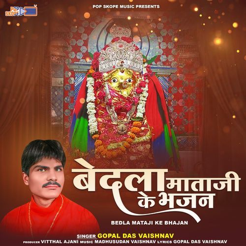 Bedla Mataji Ke Bhajan