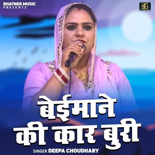 Beimane Ki Kar Buri