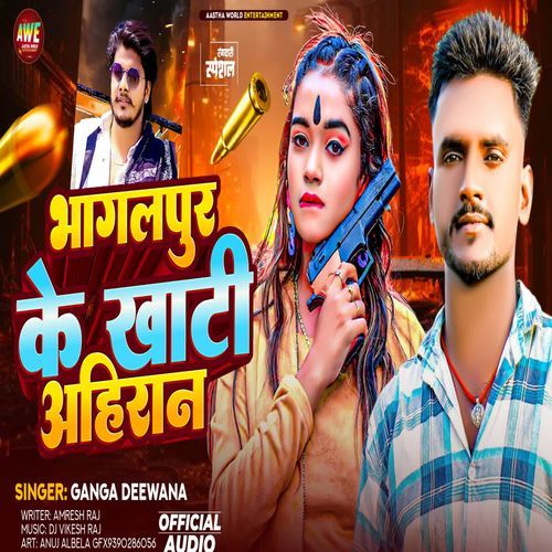 Bhagalpur Ke Khati Ahiran