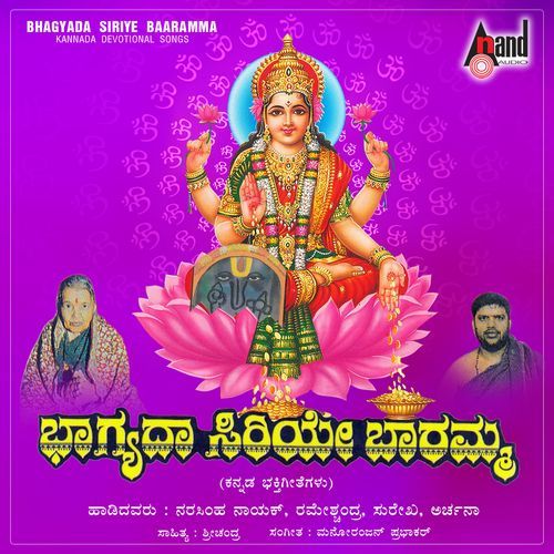Bhagayada Siriye Baaramma