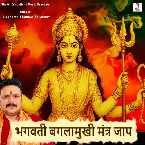 Bhagwati Baglamukhi Mantra Jap
