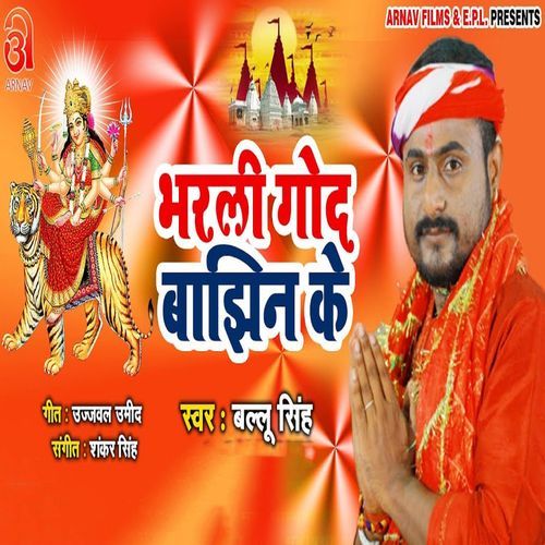 Bharli God Bajhin Ke (Original)