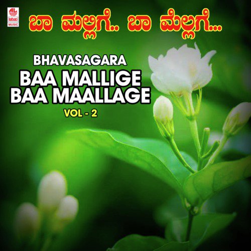 Bhavasagara - Baa Mallige Baa Maallage Vol-2
