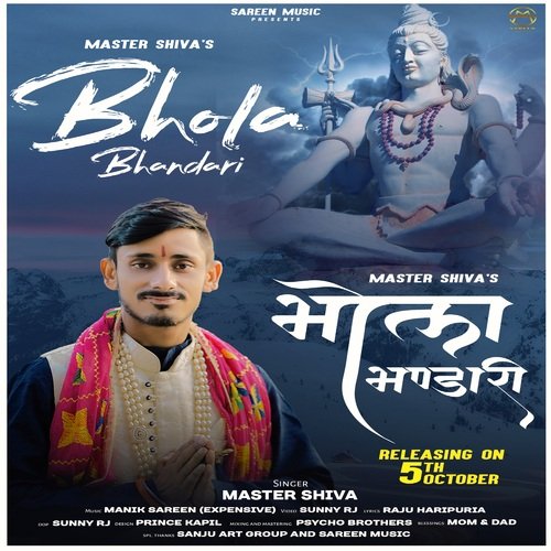 Bhola Bhandari