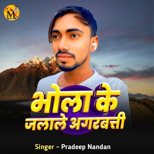 Bhola Ke Jalale Agarbati