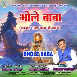 Bhole Baba-JzgRSQV5WlU