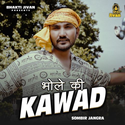 Bhole Ki Kawad