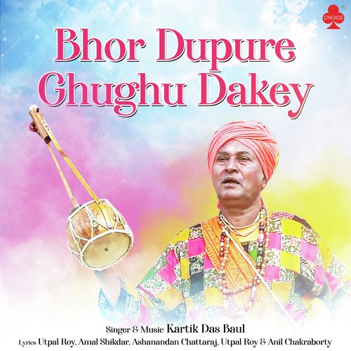 Bhor Dupure Ghughu Dakey