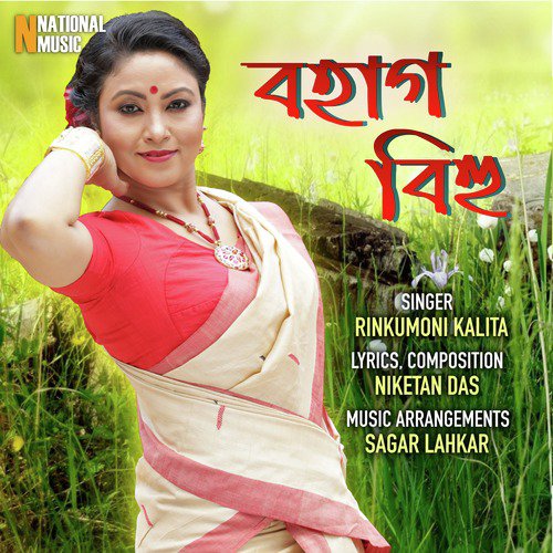 Bohag Bihu - Single