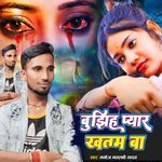 Bujhiha Pyar Khatam Ba