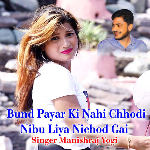 Bund Payar Ki Nahi Chhodi Nibu Liya Nichod Gai