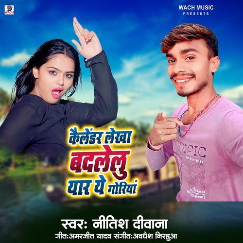 Celender Lekha Badlelu Yar Ye Goriya