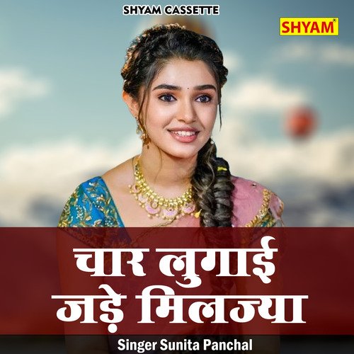 Chaar lugai jadde miljya (Hindi)