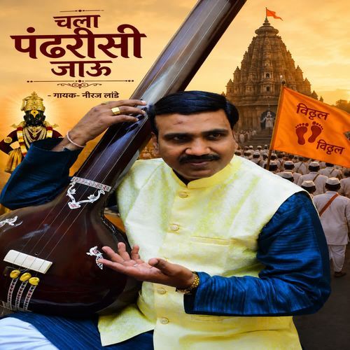 Chala Pandharisis Jau