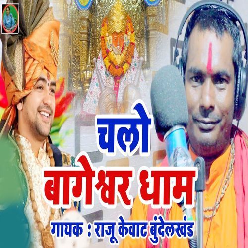 Chalo Bageshr Dham